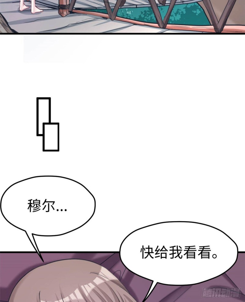 《悠哉兽世：种种田，生生崽》漫画最新章节第202话免费下拉式在线观看章节第【6】张图片