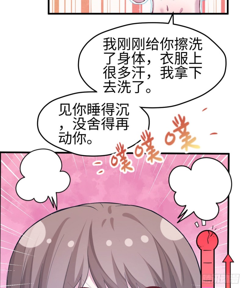 《悠哉兽世：种种田，生生崽》漫画最新章节第203话免费下拉式在线观看章节第【11】张图片