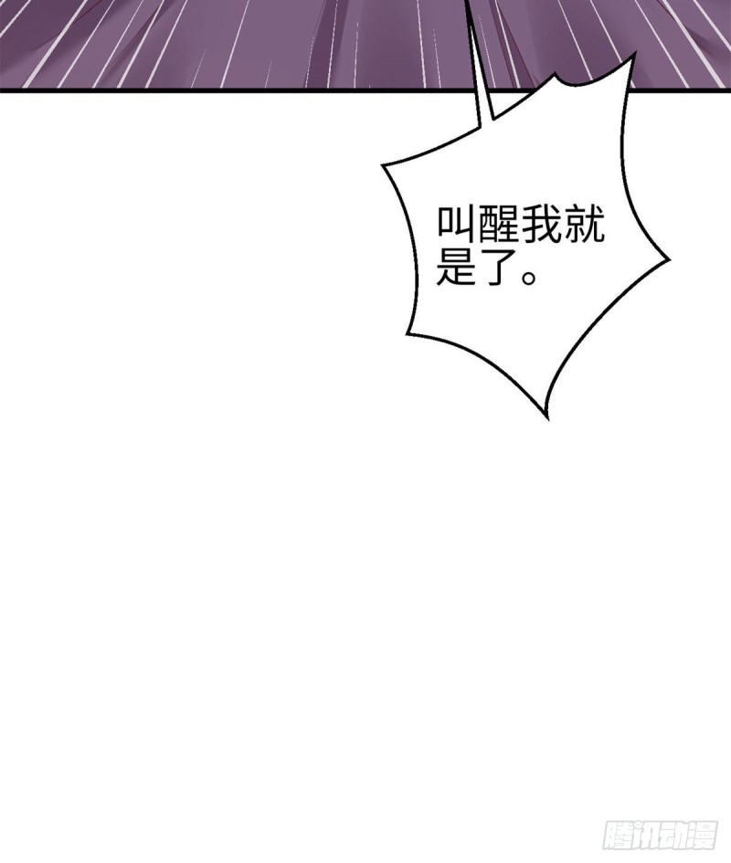 《悠哉兽世：种种田，生生崽》漫画最新章节第203话免费下拉式在线观看章节第【14】张图片