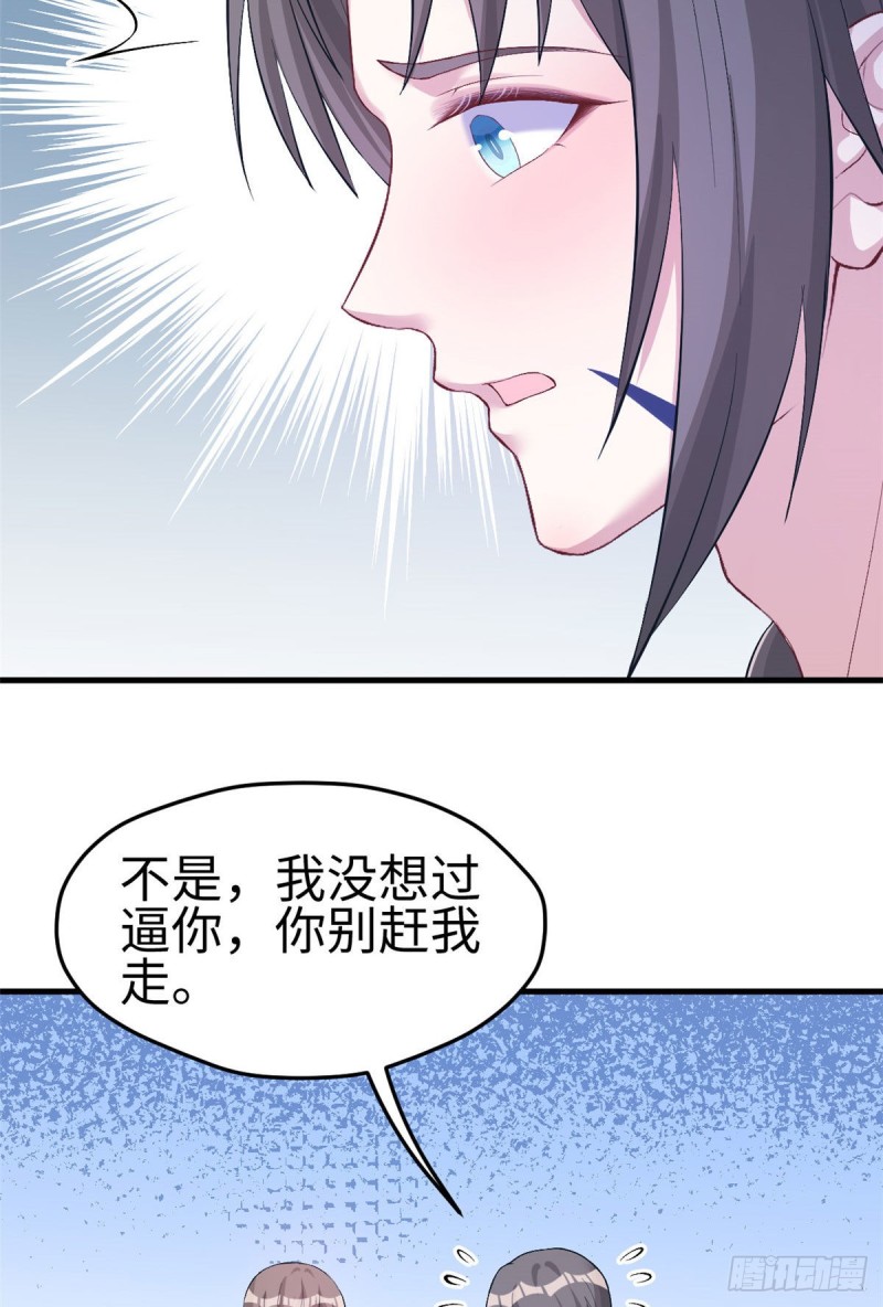 《悠哉兽世：种种田，生生崽》漫画最新章节第203话免费下拉式在线观看章节第【21】张图片