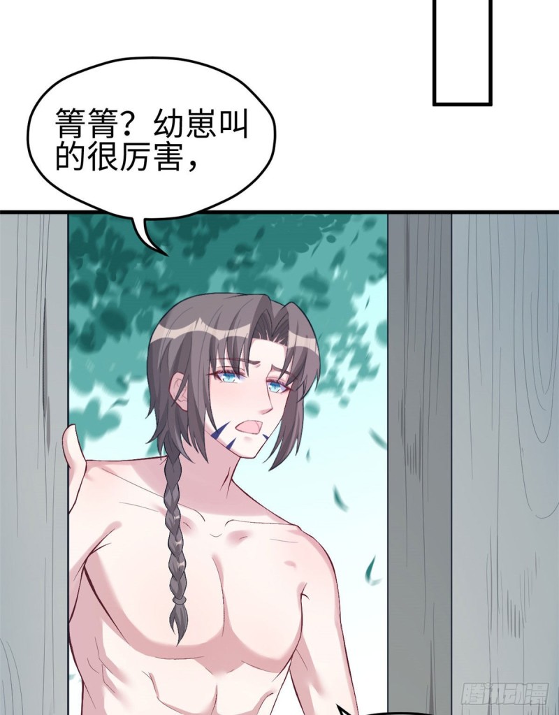 《悠哉兽世：种种田，生生崽》漫画最新章节第203话免费下拉式在线观看章节第【35】张图片