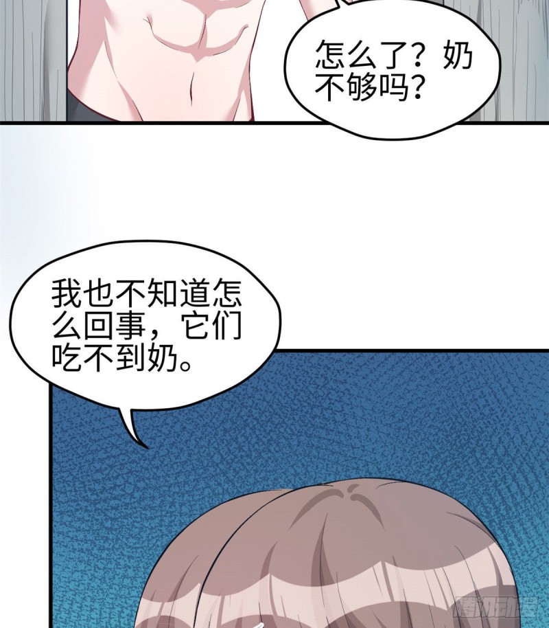 《悠哉兽世：种种田，生生崽》漫画最新章节第203话免费下拉式在线观看章节第【36】张图片