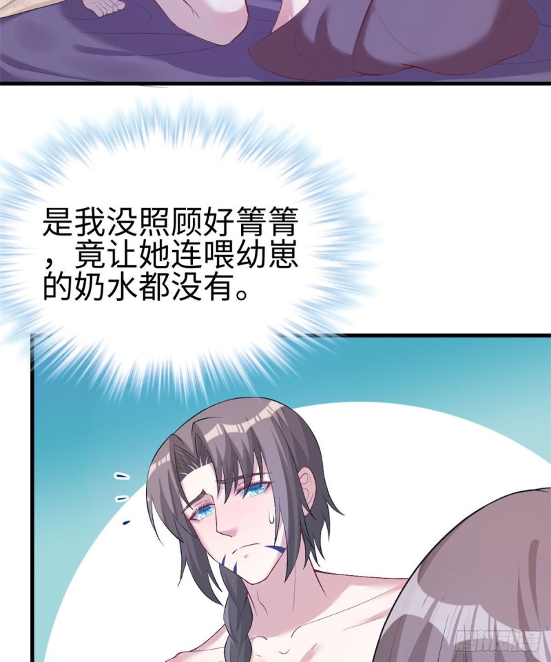 《悠哉兽世：种种田，生生崽》漫画最新章节第203话免费下拉式在线观看章节第【40】张图片