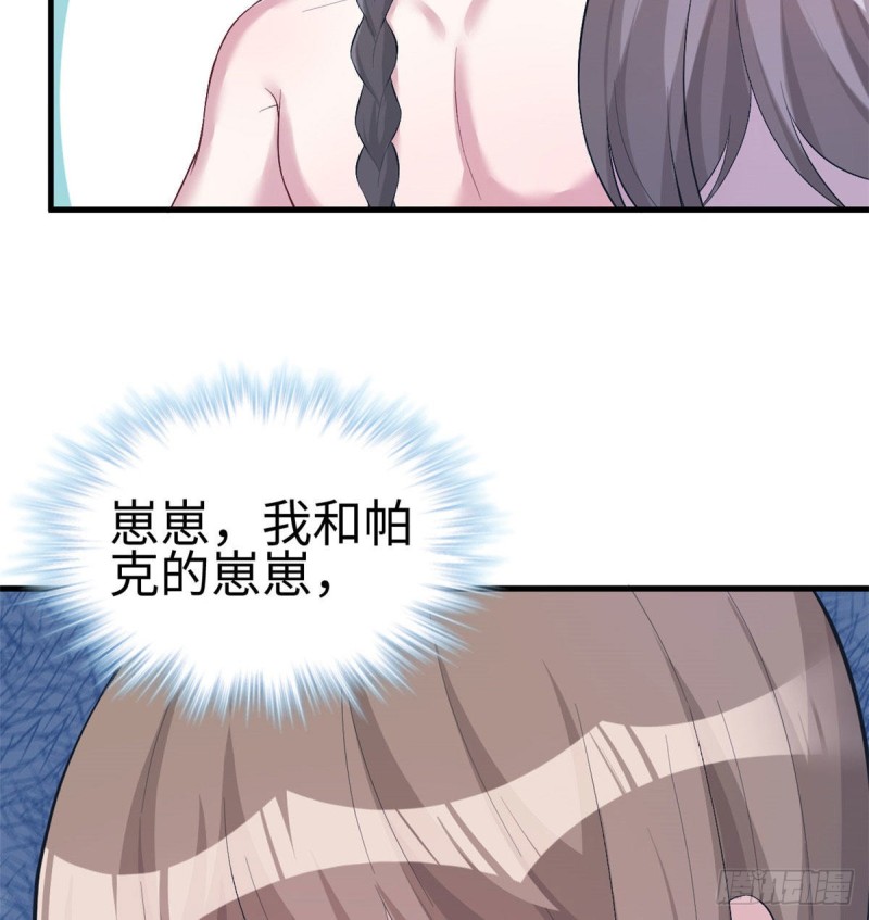 《悠哉兽世：种种田，生生崽》漫画最新章节第203话免费下拉式在线观看章节第【41】张图片