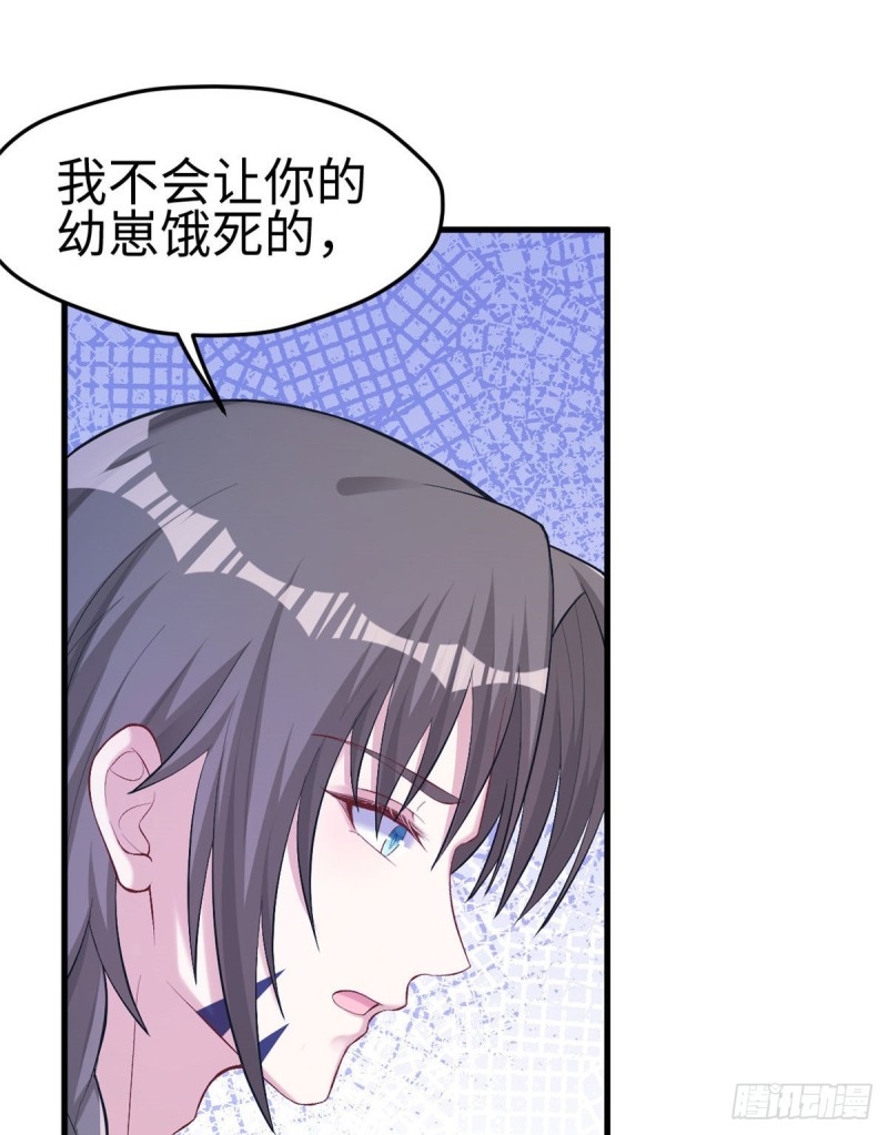 《悠哉兽世：种种田，生生崽》漫画最新章节第203话免费下拉式在线观看章节第【45】张图片