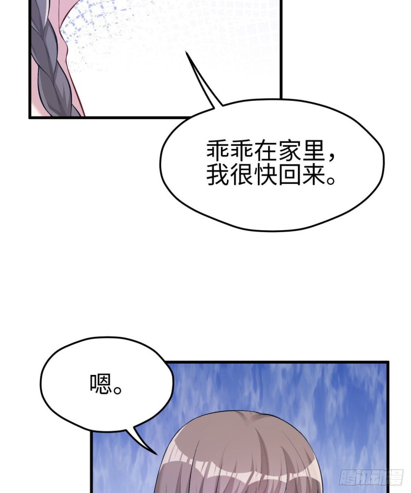 《悠哉兽世：种种田，生生崽》漫画最新章节第203话免费下拉式在线观看章节第【46】张图片