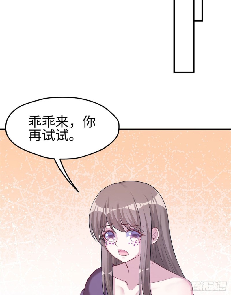 《悠哉兽世：种种田，生生崽》漫画最新章节第203话免费下拉式在线观看章节第【49】张图片