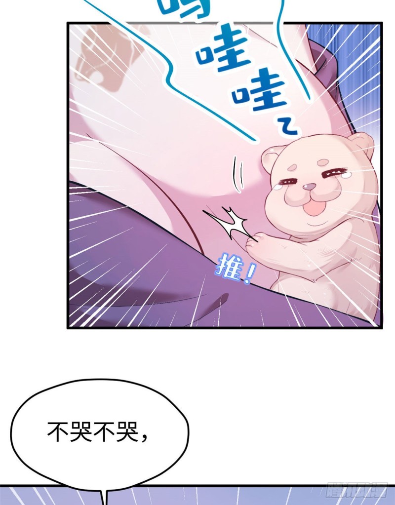 《悠哉兽世：种种田，生生崽》漫画最新章节第203话免费下拉式在线观看章节第【56】张图片