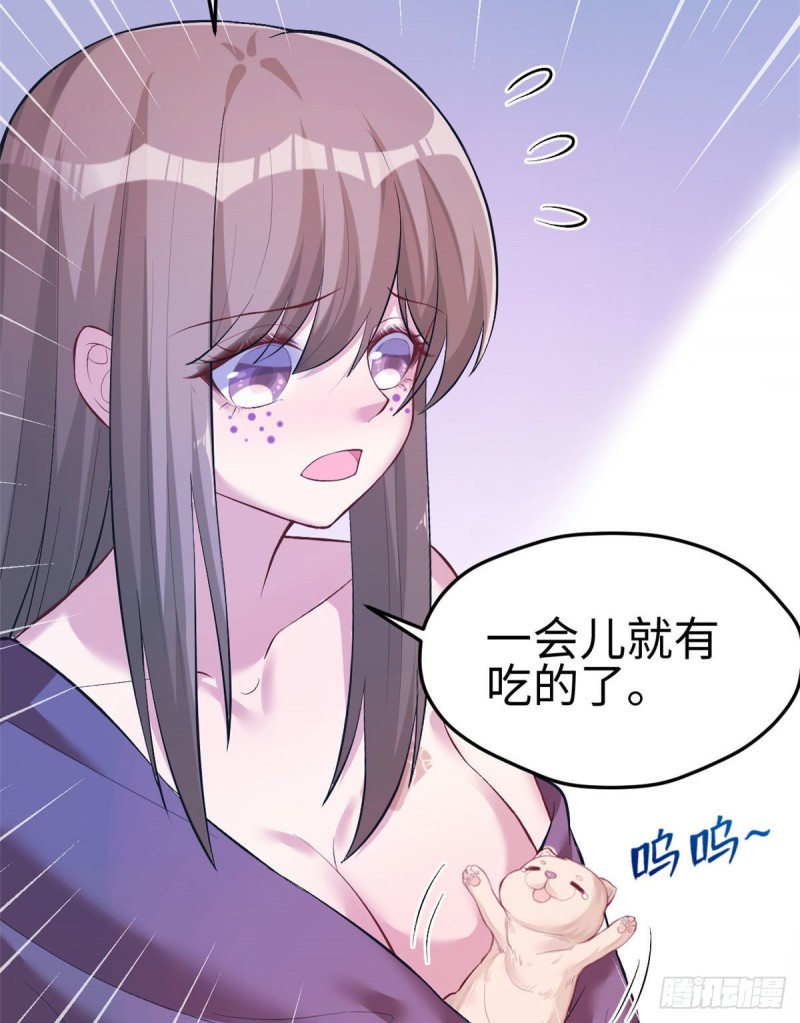 《悠哉兽世：种种田，生生崽》漫画最新章节第203话免费下拉式在线观看章节第【57】张图片