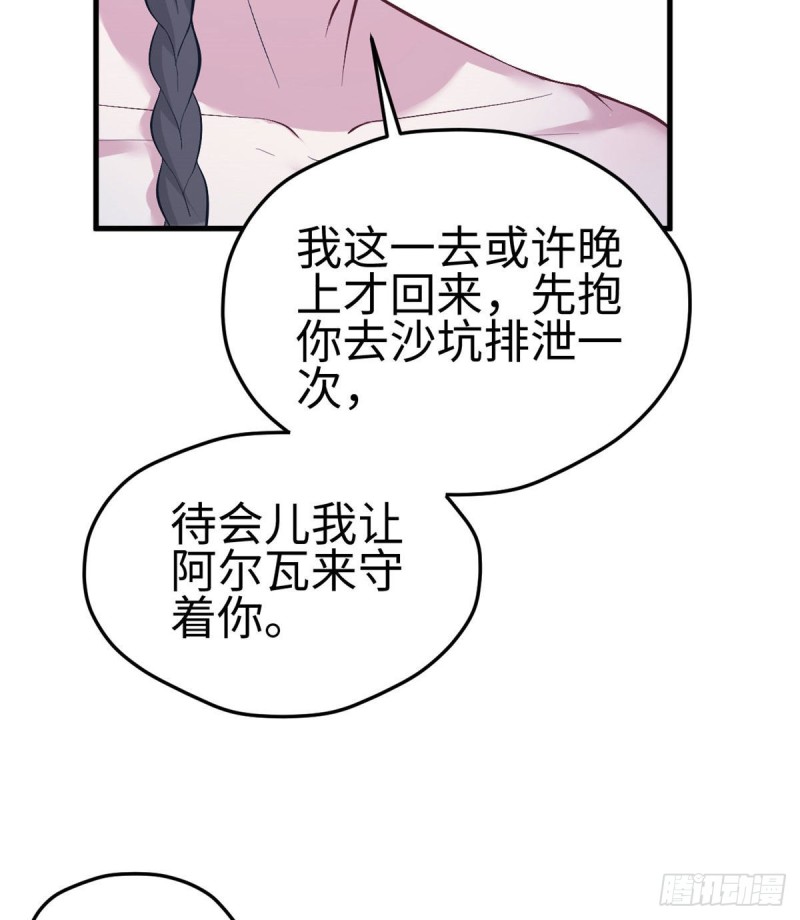 《悠哉兽世：种种田，生生崽》漫画最新章节第203话免费下拉式在线观看章节第【61】张图片