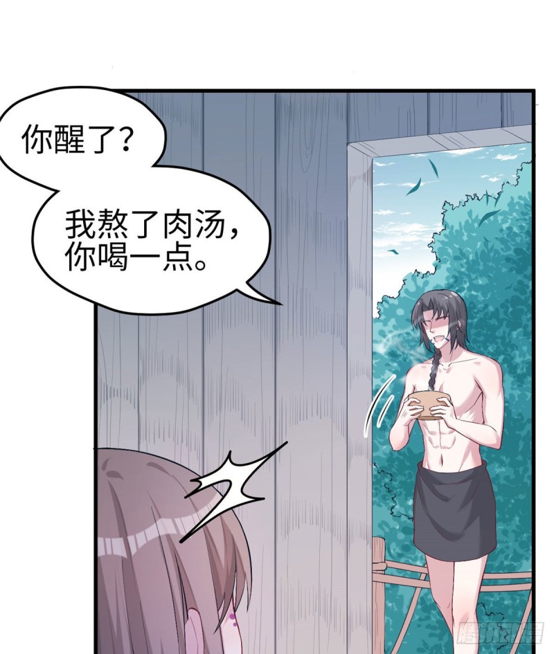 《悠哉兽世：种种田，生生崽》漫画最新章节第203话免费下拉式在线观看章节第【7】张图片