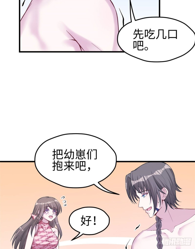 《悠哉兽世：种种田，生生崽》漫画最新章节第204话免费下拉式在线观看章节第【12】张图片