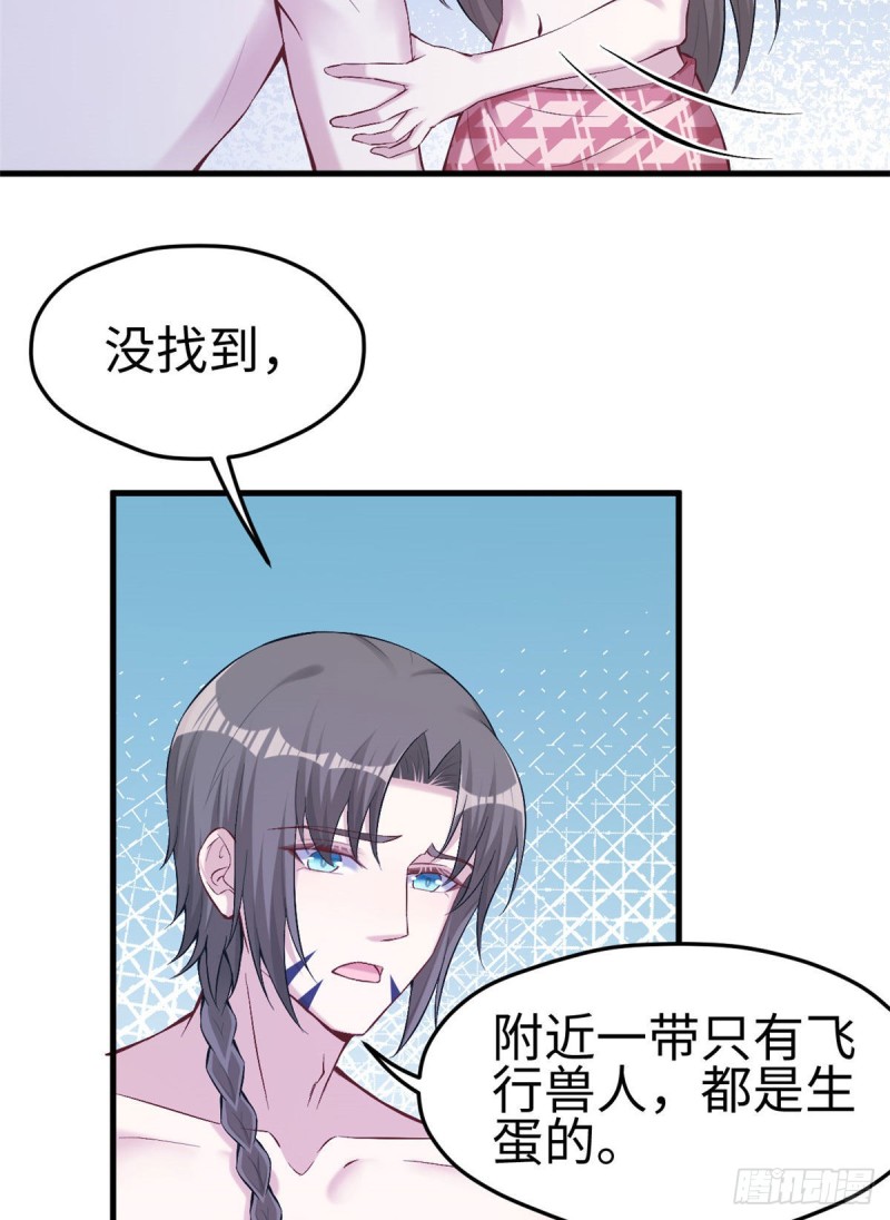 《悠哉兽世：种种田，生生崽》漫画最新章节第204话免费下拉式在线观看章节第【3】张图片