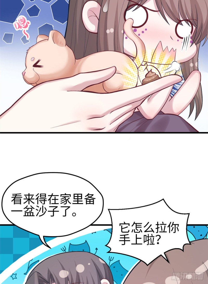 《悠哉兽世：种种田，生生崽》漫画最新章节第204话免费下拉式在线观看章节第【46】张图片