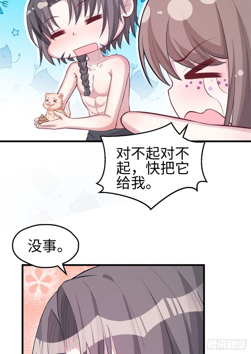 《悠哉兽世：种种田，生生崽》漫画最新章节第204话免费下拉式在线观看章节第【47】张图片