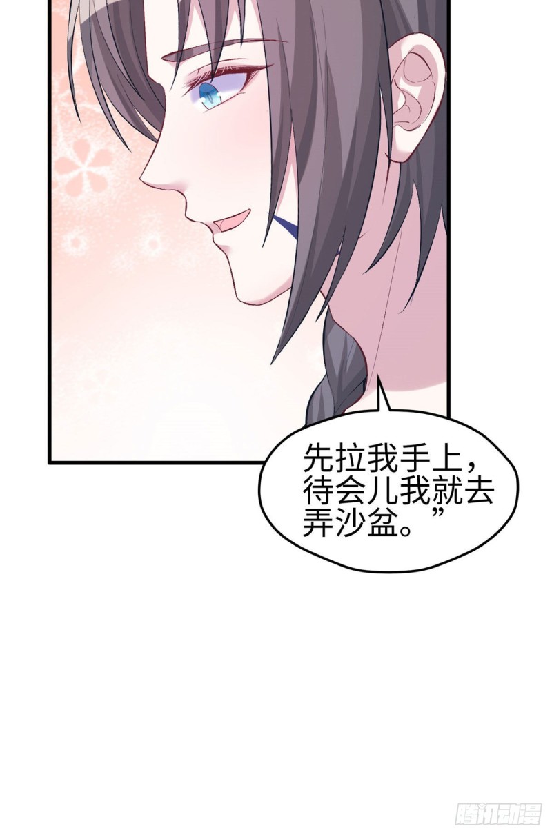 《悠哉兽世：种种田，生生崽》漫画最新章节第204话免费下拉式在线观看章节第【48】张图片