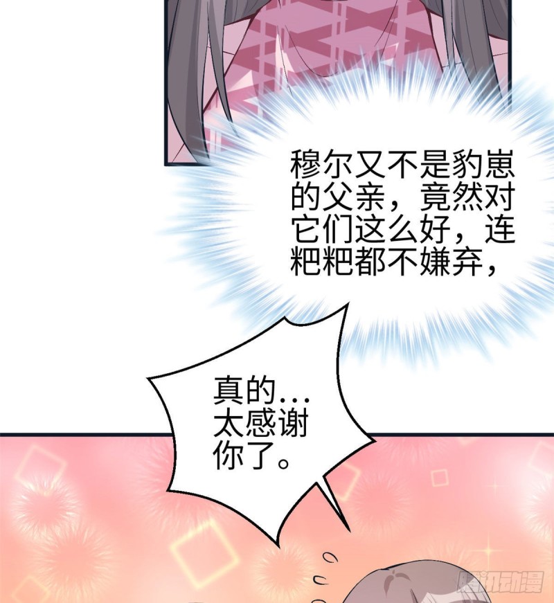 《悠哉兽世：种种田，生生崽》漫画最新章节第204话免费下拉式在线观看章节第【50】张图片