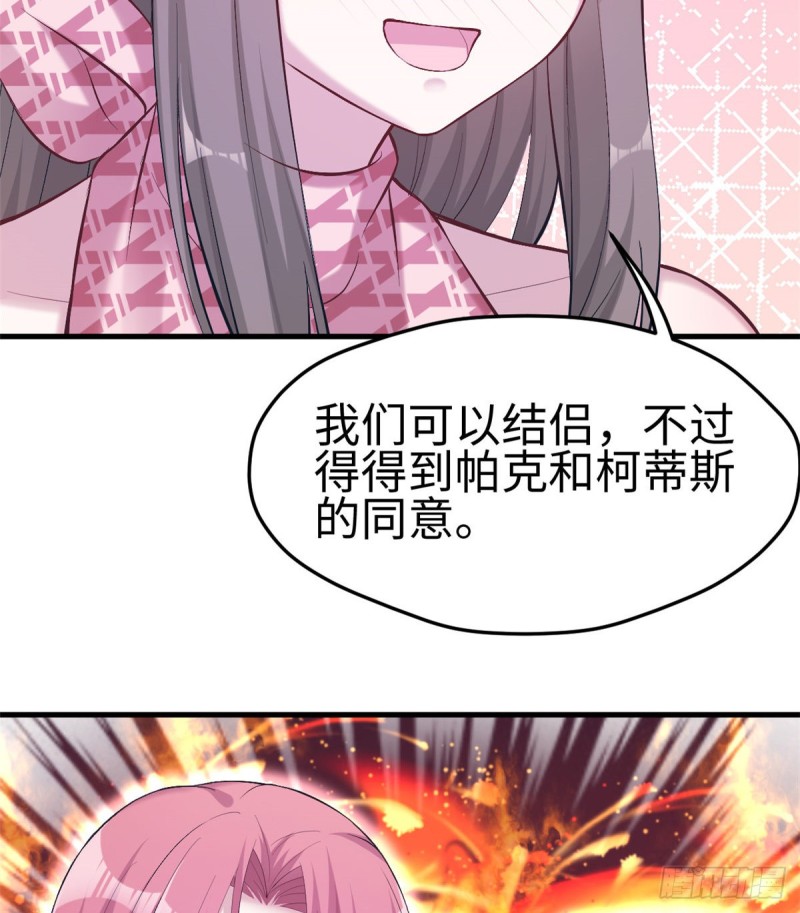 《悠哉兽世：种种田，生生崽》漫画最新章节第205话免费下拉式在线观看章节第【18】张图片