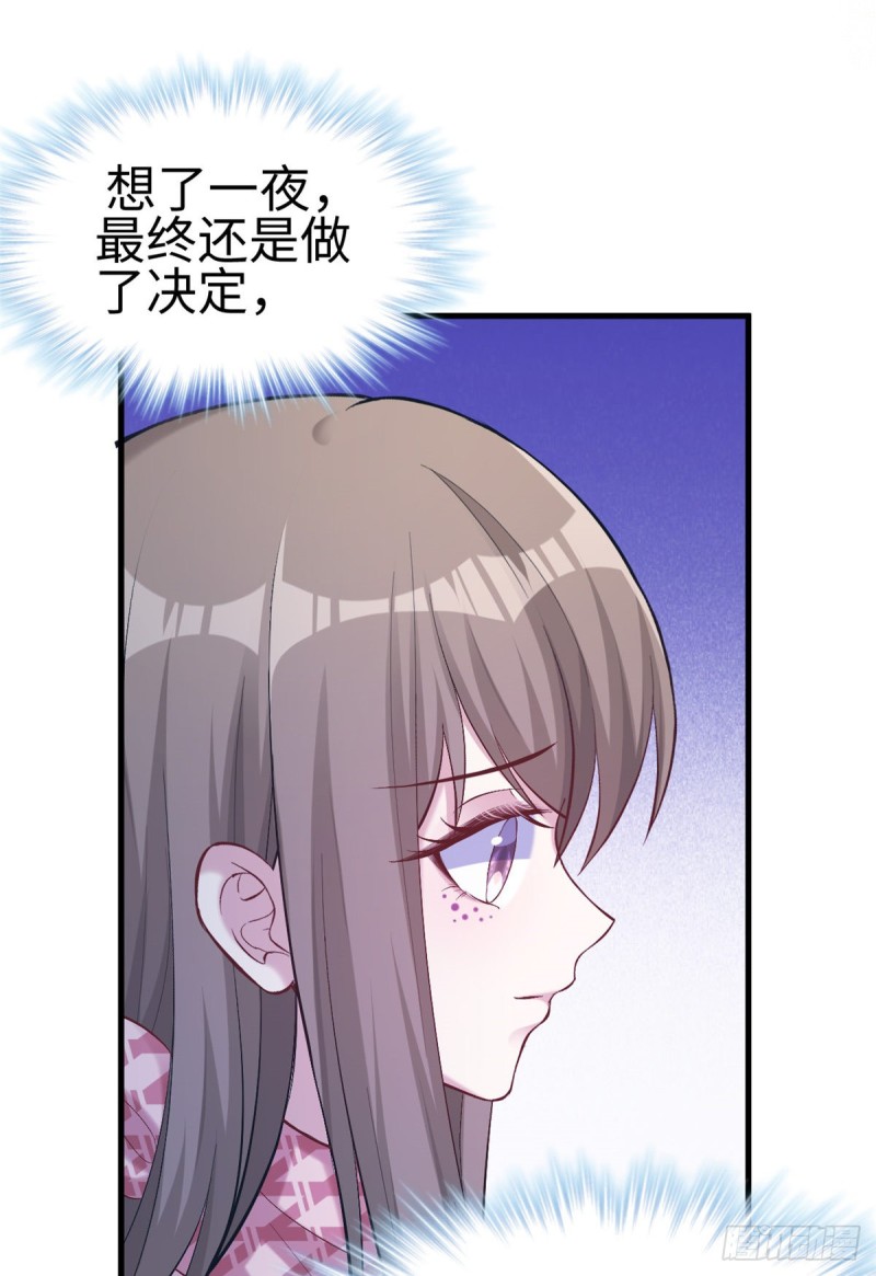 《悠哉兽世：种种田，生生崽》漫画最新章节第205话免费下拉式在线观看章节第【20】张图片