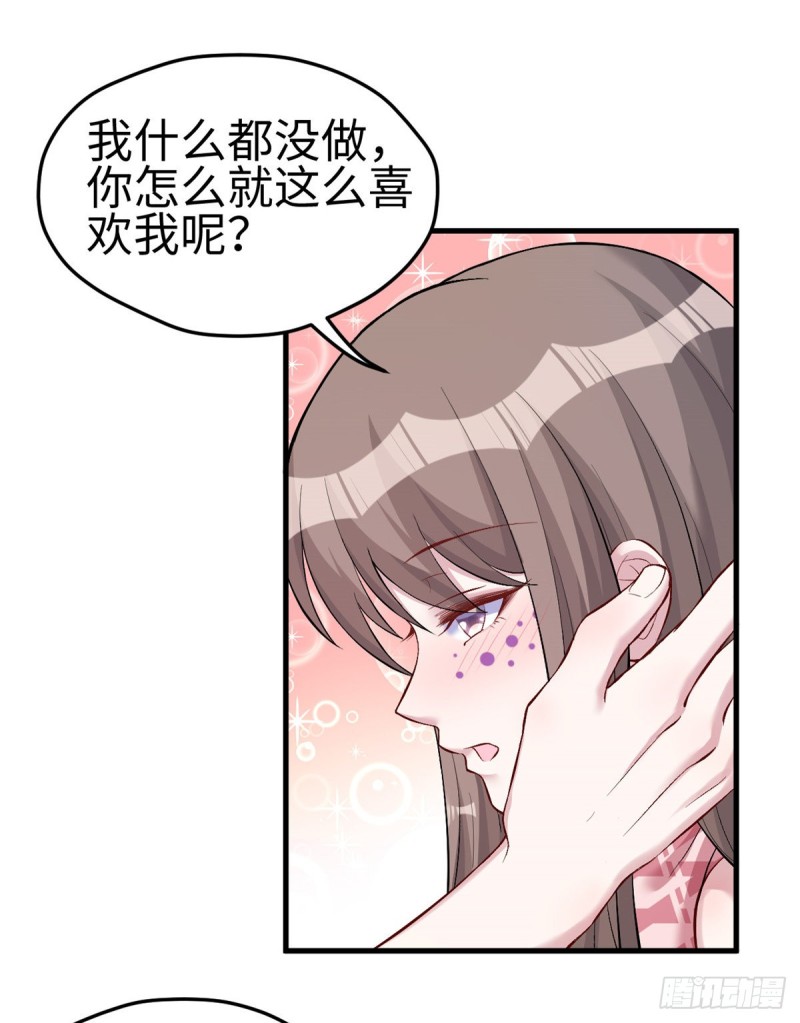 《悠哉兽世：种种田，生生崽》漫画最新章节第205话免费下拉式在线观看章节第【26】张图片