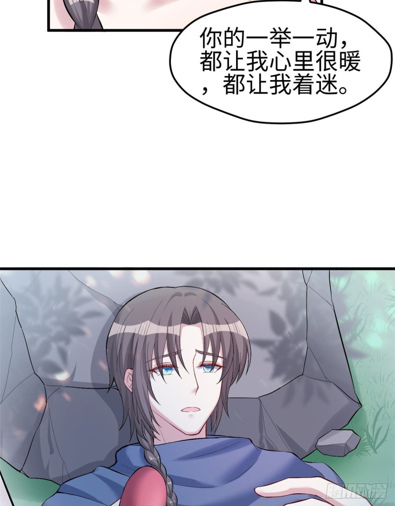 《悠哉兽世：种种田，生生崽》漫画最新章节第205话免费下拉式在线观看章节第【28】张图片