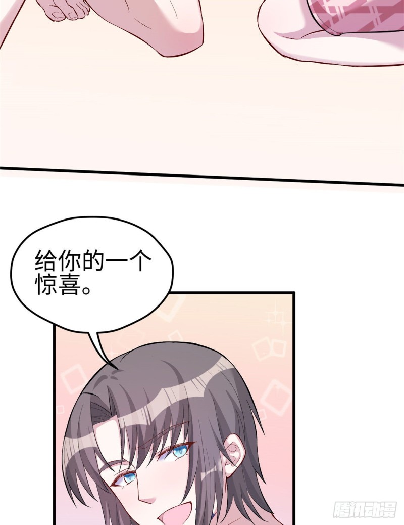 《悠哉兽世：种种田，生生崽》漫画最新章节第205话免费下拉式在线观看章节第【35】张图片