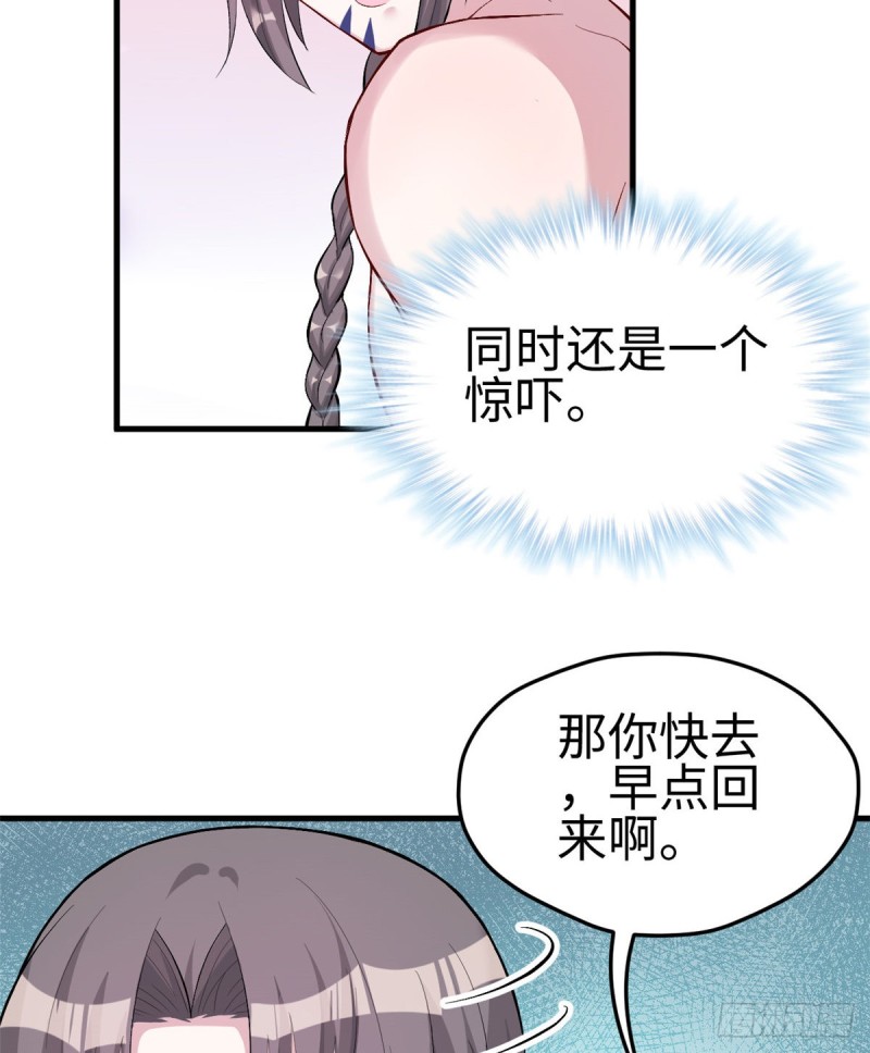 《悠哉兽世：种种田，生生崽》漫画最新章节第205话免费下拉式在线观看章节第【36】张图片