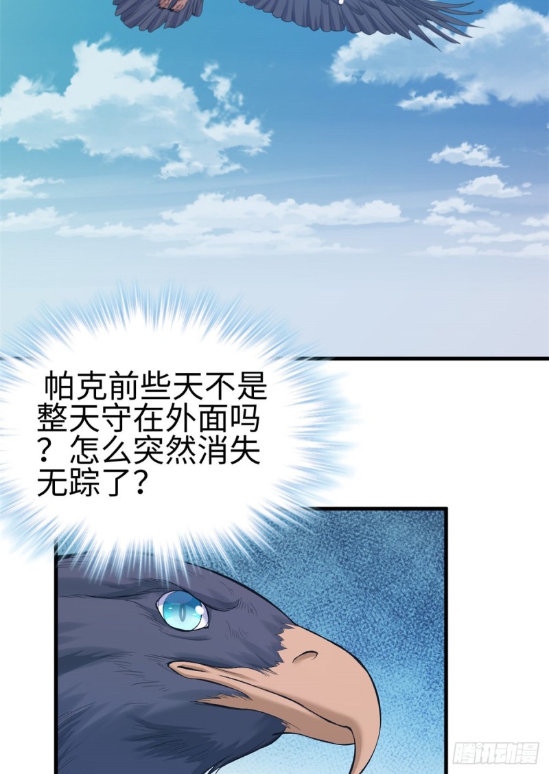 《悠哉兽世：种种田，生生崽》漫画最新章节第205话免费下拉式在线观看章节第【40】张图片