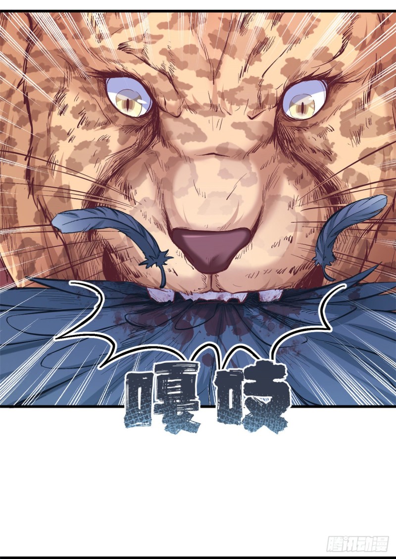 《悠哉兽世：种种田，生生崽》漫画最新章节第205话免费下拉式在线观看章节第【48】张图片