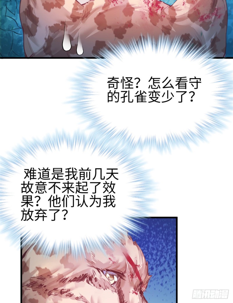 《悠哉兽世：种种田，生生崽》漫画最新章节第206话免费下拉式在线观看章节第【10】张图片