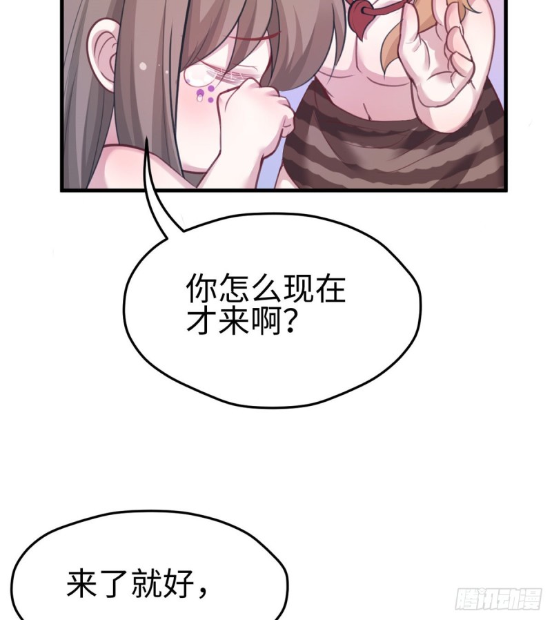 《悠哉兽世：种种田，生生崽》漫画最新章节第206话免费下拉式在线观看章节第【37】张图片