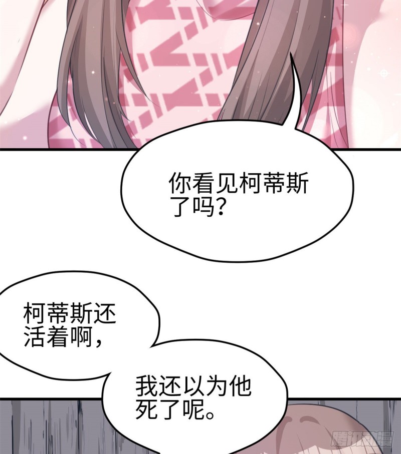 《悠哉兽世：种种田，生生崽》漫画最新章节第206话免费下拉式在线观看章节第【39】张图片