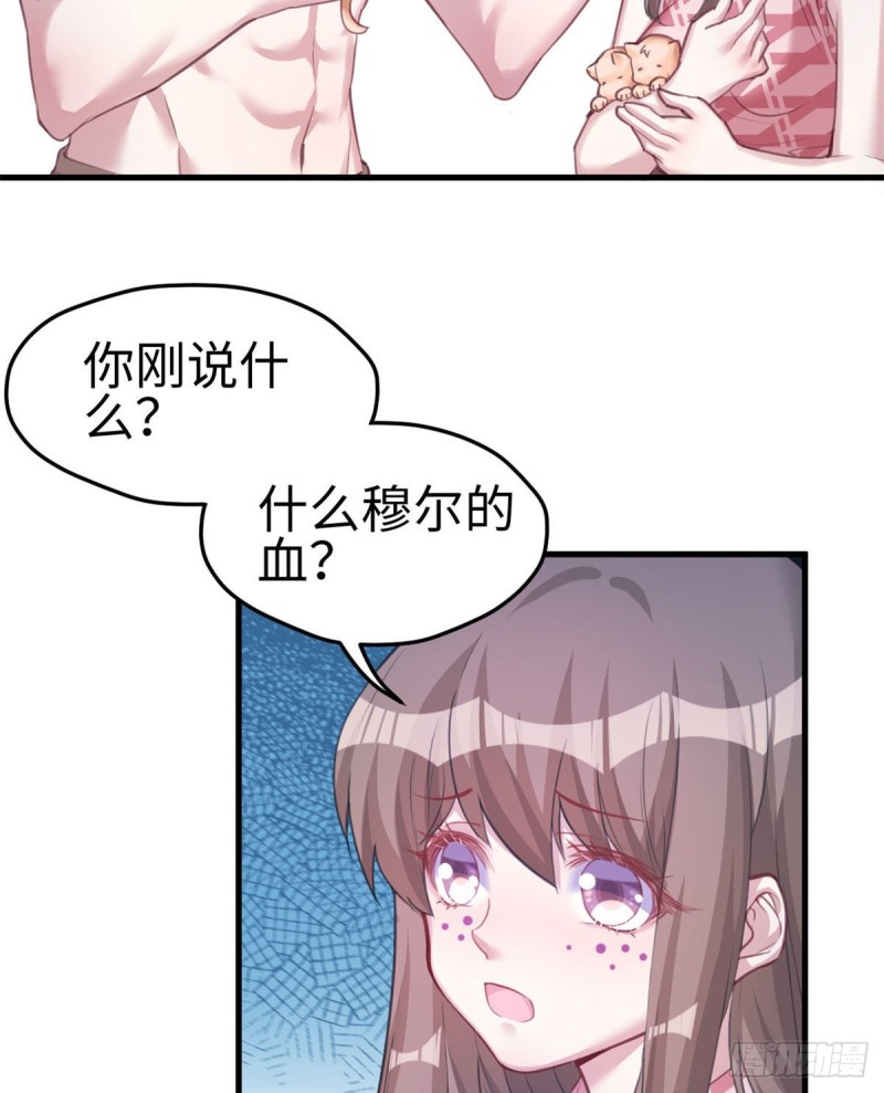 《悠哉兽世：种种田，生生崽》漫画最新章节第207话免费下拉式在线观看章节第【16】张图片