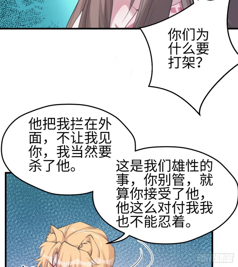 《悠哉兽世：种种田，生生崽》漫画最新章节第207话免费下拉式在线观看章节第【20】张图片