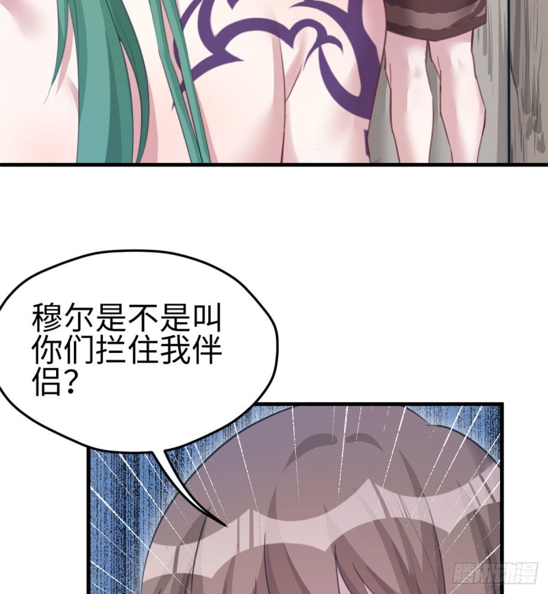 《悠哉兽世：种种田，生生崽》漫画最新章节第207话免费下拉式在线观看章节第【26】张图片