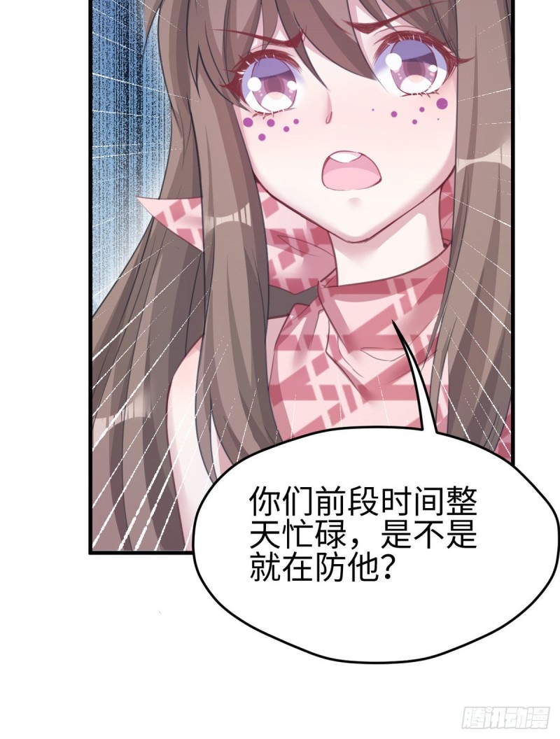 《悠哉兽世：种种田，生生崽》漫画最新章节第207话免费下拉式在线观看章节第【27】张图片