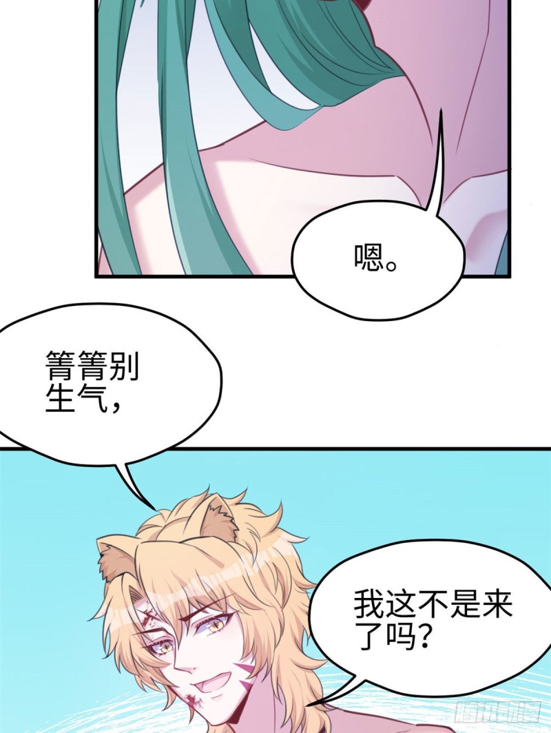 《悠哉兽世：种种田，生生崽》漫画最新章节第207话免费下拉式在线观看章节第【30】张图片