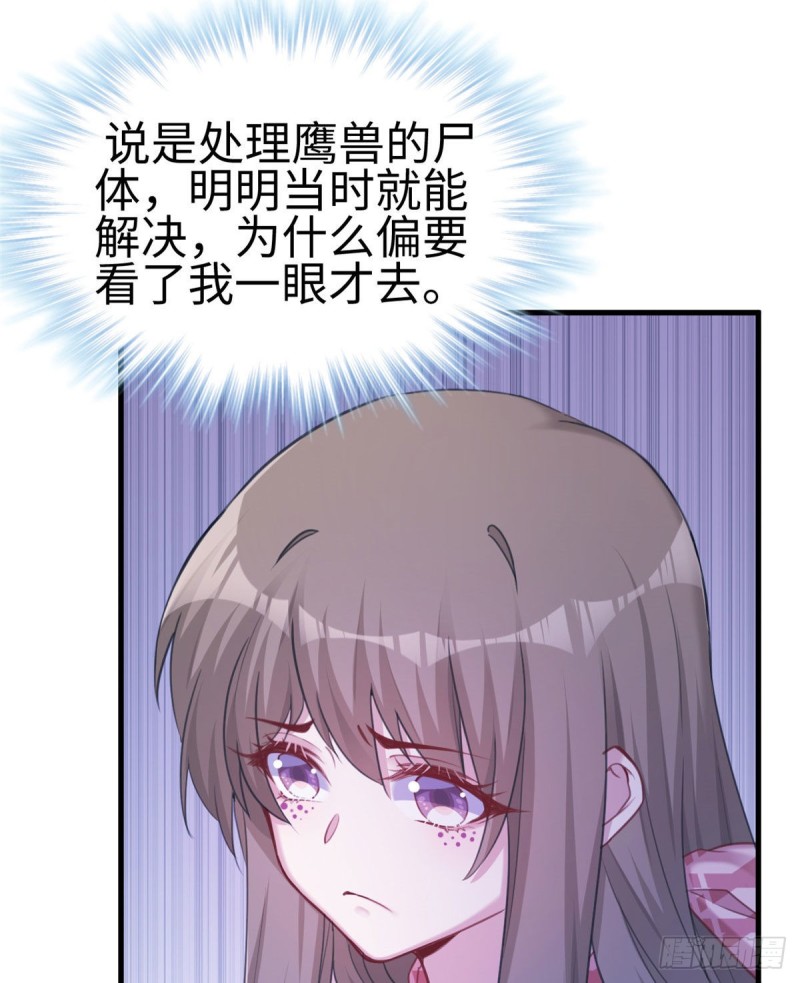 《悠哉兽世：种种田，生生崽》漫画最新章节第207话免费下拉式在线观看章节第【34】张图片