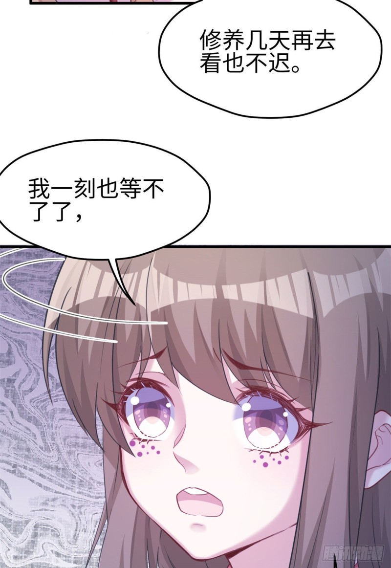 《悠哉兽世：种种田，生生崽》漫画最新章节第207话免费下拉式在线观看章节第【43】张图片