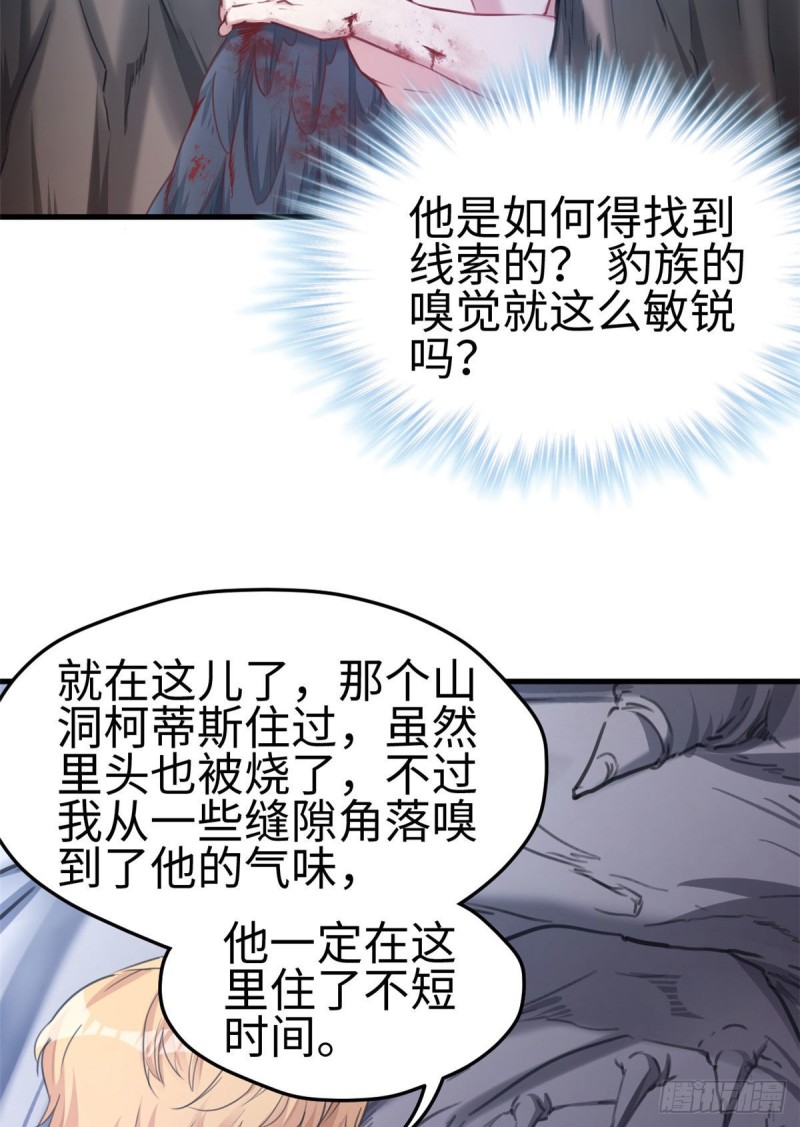 《悠哉兽世：种种田，生生崽》漫画最新章节第207话免费下拉式在线观看章节第【50】张图片