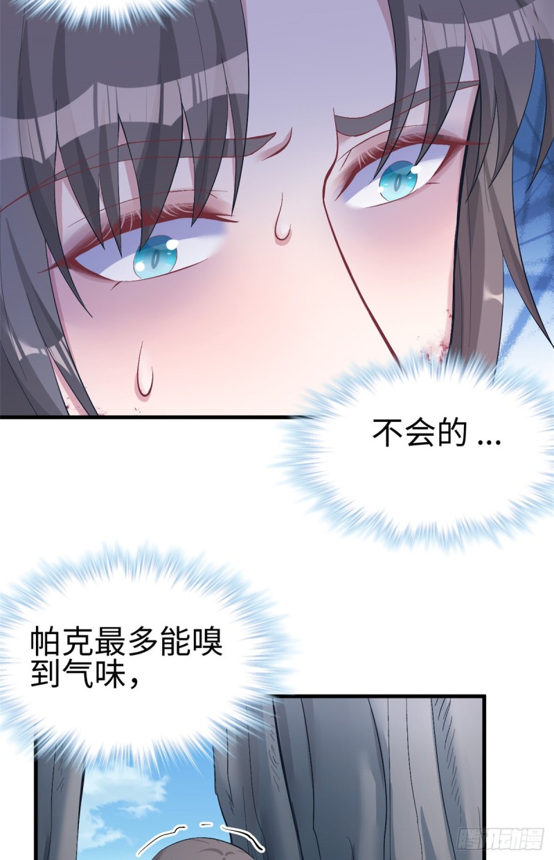 《悠哉兽世：种种田，生生崽》漫画最新章节第208话免费下拉式在线观看章节第【11】张图片