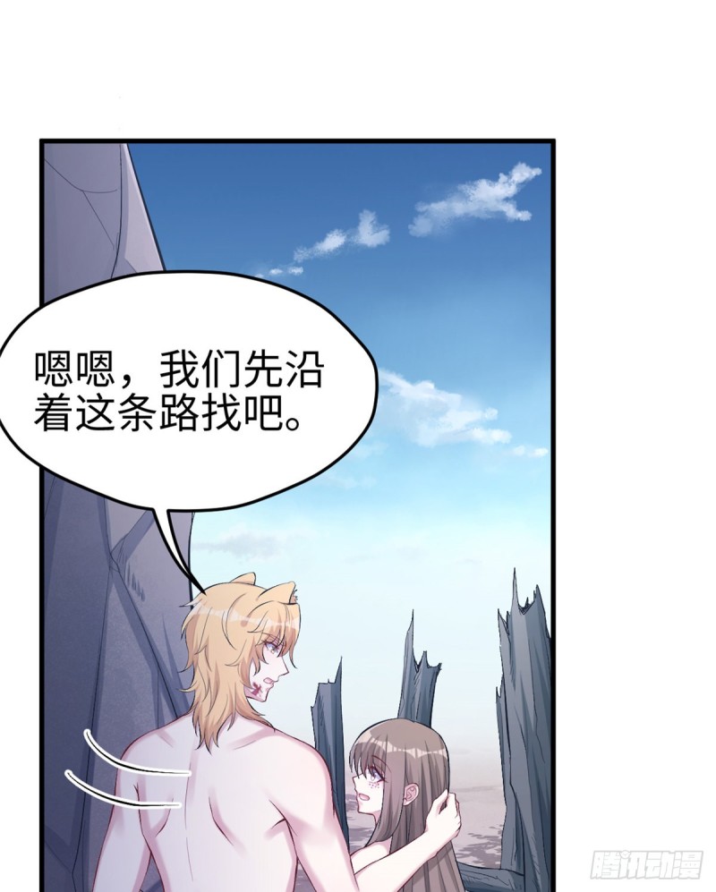 《悠哉兽世：种种田，生生崽》漫画最新章节第208话免费下拉式在线观看章节第【35】张图片