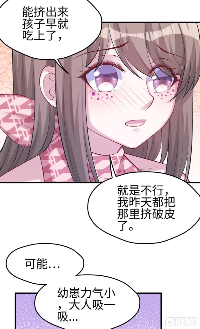 《悠哉兽世：种种田，生生崽》漫画最新章节第209话免费下拉式在线观看章节第【13】张图片