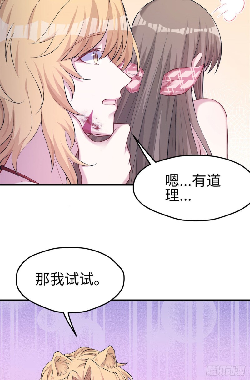 《悠哉兽世：种种田，生生崽》漫画最新章节第209话免费下拉式在线观看章节第【15】张图片