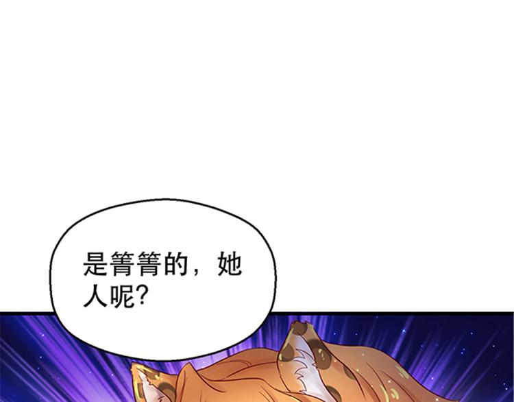 《悠哉兽世：种种田，生生崽》漫画最新章节第22话免费下拉式在线观看章节第【182】张图片