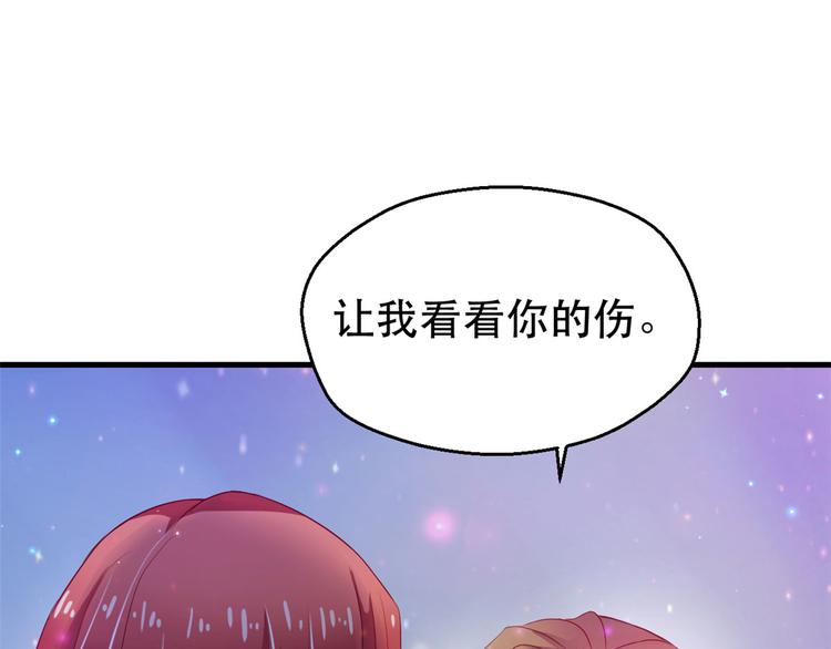 《悠哉兽世：种种田，生生崽》漫画最新章节第22话免费下拉式在线观看章节第【74】张图片