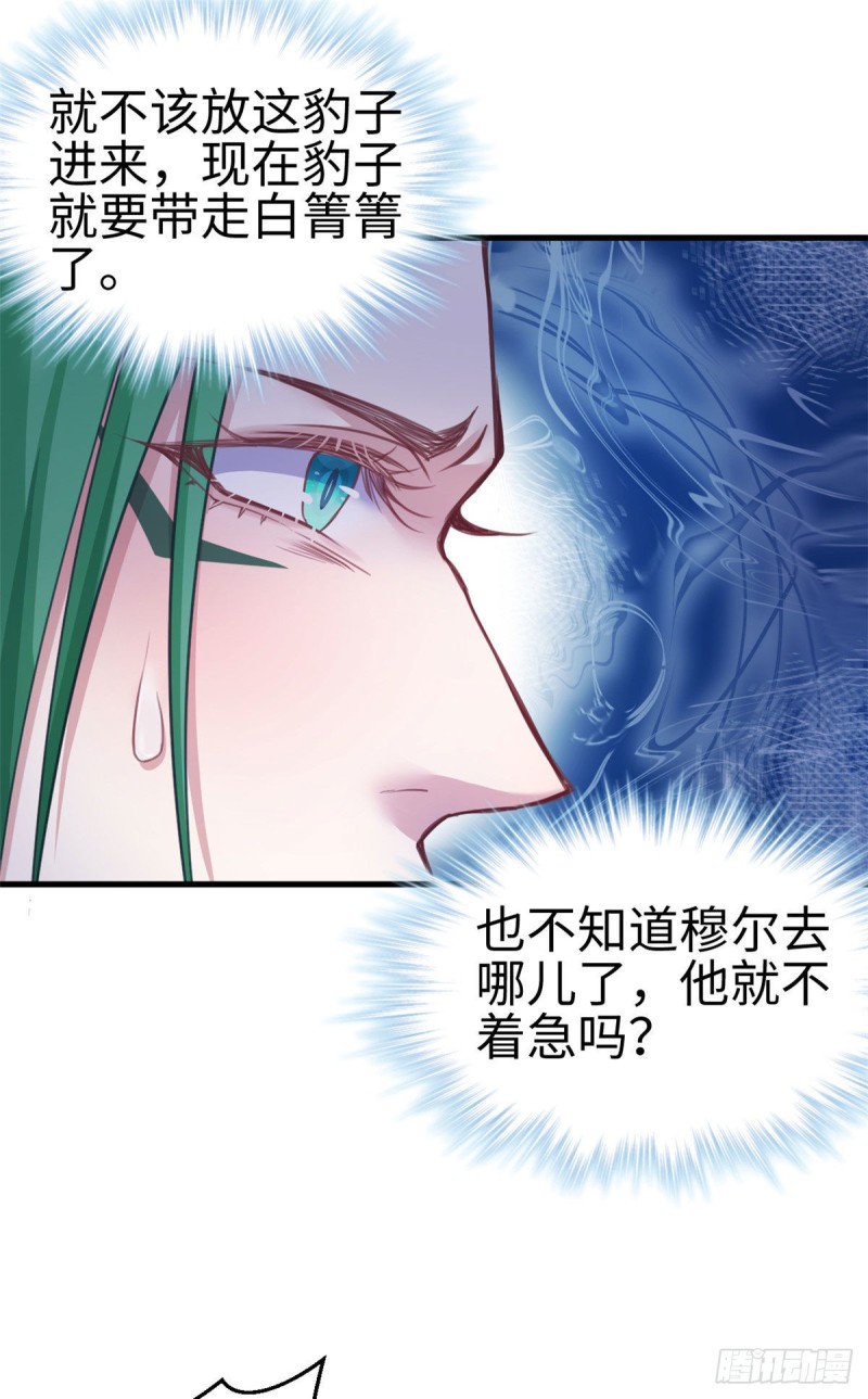 《悠哉兽世：种种田，生生崽》漫画最新章节第210话免费下拉式在线观看章节第【12】张图片