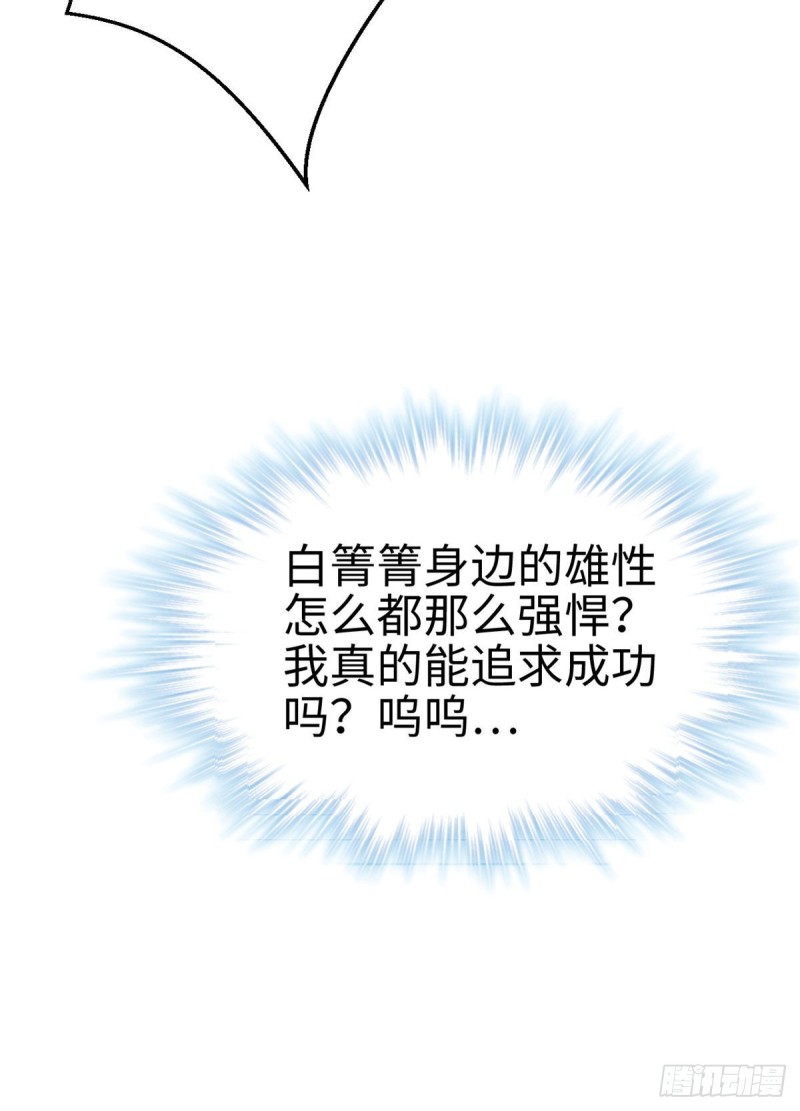 《悠哉兽世：种种田，生生崽》漫画最新章节第210话免费下拉式在线观看章节第【21】张图片