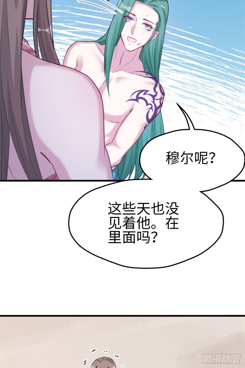 《悠哉兽世：种种田，生生崽》漫画最新章节第210话免费下拉式在线观看章节第【43】张图片