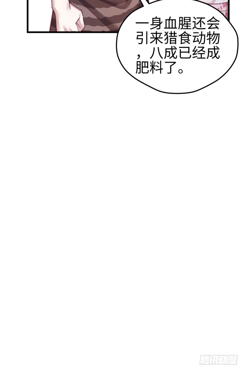 《悠哉兽世：种种田，生生崽》漫画最新章节第210话免费下拉式在线观看章节第【54】张图片